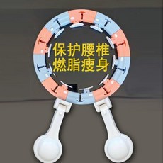 振動按摩 瘦身 呼啦圈 附2個重力球, 1個, 2個重力球瘦身呼啦圈
