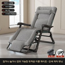 접이식 의자 리클라이너 안락 암체어 무중력 1인용 체어, 고급 일체형 면 양면 튜브 하운드투스