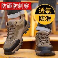 男款夏季勞保鞋防臭透氣工裝鞋防砸防刺穿耐磨安全工地電工絕緣鞋