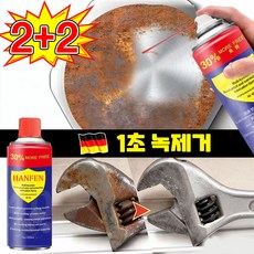 [독일 기술] 1/1+1 초강력 녹 제거제 스프레이 방청 윤활제 녹방지 윤활유 녹제거 페인트 만능 스텐 금속 제거제 내마모 철분 제거제 자전거 체인 오일 포장증정, 4개, 499.99ml