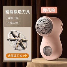 新款剃毛器 衣服毛球修剪器 傢用 打毛機 去除起毛器 便攜去毛器 衣服打毛機, 櫻花粉】1刀頭