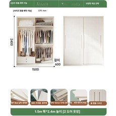 체리블러쉬 안방미닫이붙박이장 슬라이딩붙박이장, 2.4m x 1.5m