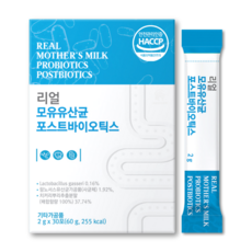 리얼 모유 유산균 포스트바이오틱스 낙산균 프롤린 이노시톨 HACCP 식약처인증, 1박스, 30회분