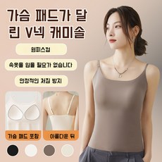 아이스 아웃도어 브라 밴드 고정컵 나시 브라 자체 패드 브라 편안한 몰드 브라