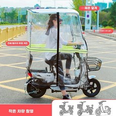 전기오토바이 캐노피 지붕 방풍 후방경 우산 방수 A형 비 검정 스쿠터, 1, T. 확장 버전전면 투명 상단 흰색 후면 U형 범용 지