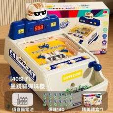 兒童益智彈珠遊戲檯, 墨鏡貓（彈珠40顆）, 1個