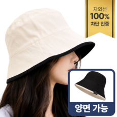 르보라 여자 벙거지모자 여성 버킷햇