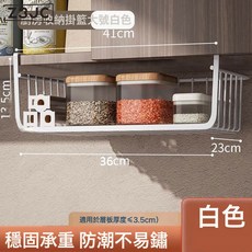 Z3JC 廚房置物架宿舍收納整理懸掛分層調味料掛籃櫥櫃內吊櫃下下掛掛架, 1個, 白色-大號-1個裝【36*23CM】:如圖