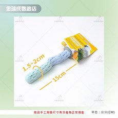 金瑞成 乳酸鈣棲木 補鈣磨嘴站棍, 1個, 小尺寸 | 適合中小型以下鳥種