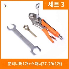 튜브용 지렛대 호스 분해 파이프클램프 탈착 분배기 보일러 배관 패키지1 구형 탈부착 겸자 (패키지3) 1개, 구형 탈부착 겸자 (패키지3) × 1개