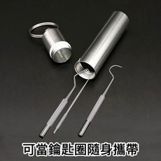 【AV-one】304不鏽鋼剔牙隨身組 口腔清潔工具套裝 隨身便攜, 1個, 剔牙金屬長版四件組（H007)