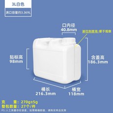 加厚塑料桶 3升 帶液位線款, 1個, 加厚扁桶--量大價更優,白色3升 帶液位線款