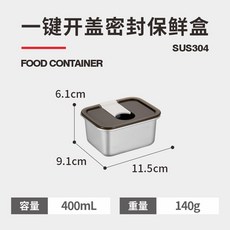 304不鏽鋼保鮮盒可進微波爐多規格密封盒食品級冰箱收納盒, 1個, 304不鏽鋼手拉保鮮盒