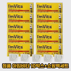종근당 아임비타 멀티비타민 이뮨플러스 전용쇼핑백 세트 이뮨샷 마시는 액상 비타민, 10박스, 7회분