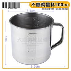 不鏽鋼量杯 刻度清晰 堅固耐用, 1個, 200cc/0614S200