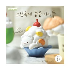 7000 타이콘 크림속에 숨은 아이들 랜덤피규어
