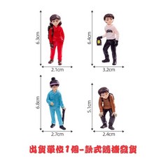 【微景小舖】微景觀 創意探險登山男孩 DIY手作材料 勵志 人物 登山 爬山 微縮模型 模型小人 彩色小人, 1個, 出貨單位1個-款式隨機發貨