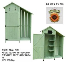농가 창고 농기구 보관함 마당 이동식 간이 농막, 4개, 770H 업그레이드판 초록색 반층판