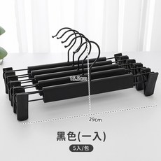 磨砂褲夾衣架 防滑褲架 不鏽鋼褲夾 衣褲夾 裙夾 晾衣夾 收納褲夾 內衣衣夾, 黑色, 5個