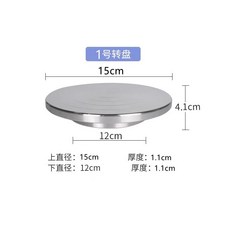 御前甄選 盆景工具旋轉轉盤 多肉植物盆栽工作檯 手動修剪展示底座, 1個, 矮款（直徑15cm） 底部直徑12cm