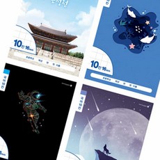 firstok 초등1-2 국어노트 10칸 남아 랜덤 1권 초등2학년공책 깍두기공책10칸