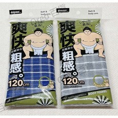 【台灣製造】120cm爽快粗感尼龍澡巾 - 加長型沐浴巾/搓澡巾/去角質洗澡巾, 1個