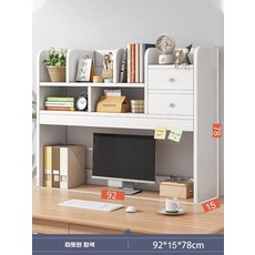 책상위선반 책상 이동식 책장 미니 원목 정리함 간이 책상위책꽂이 책꽂이 정리, 1단, 92x78cm 웜화이트 노트북 수납
