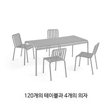 북유럽 스타일 철제 야외 테이블세트 2인용 식탁의자 포함 카페 정원 테라스 인테리어 가구 세트, AA_120 긴 테이블 (1테이블 4의자)