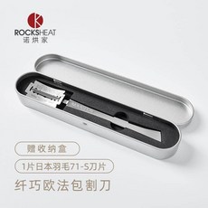 熱賣不銹鋼割包刀烘焙法棍軟歐包劃口刀堿水整形刀藝術麵包花紋割刀joe182450, 1個, 纖巧歐法割包刀柄+1片羽毛71-S刀片