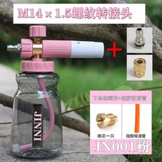 거품 스프레이 냄비 분말 기계 일리루티안 세차 고압 JN001, JN001 일리루티안 분말