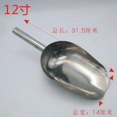茶鏟 不鏽鋼茶鏟 茶匙 奶茶店茶葉鏟 茶勺 大豆穀物鏟, 1個