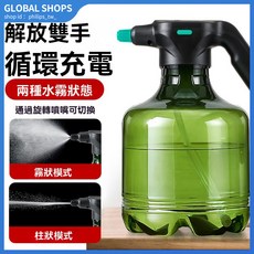 電動噴水壺 家用澆花噴霧器, 1個, 3L智能電動噴壺+長噴桿【澆花消毒】,【3.0kg大容量】