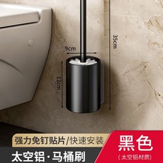馬桶刷套裝浴室廁所清潔刷子免太空鋁打孔家用無痕貼跨境長柄刷架, 如图