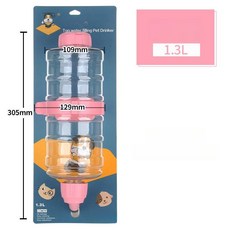 대형견 물통 자동급수 대용량 워터디스펜서 강아지, 6.원형식수대1300ml(핑크), 1개