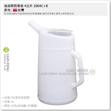 油壺 附防塵蓋 伸縮油嘴 塑膠機油壺 加油壺 有刻度 4000cc 台灣製, 1個