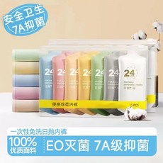 一次性內褲女士免洗待產月子旅行出差滅菌短褲便攜孕婦日拋褲