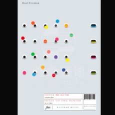 Blaz Pucihar青年組曲長笛四重奏 【長笛樂譜】, 1個