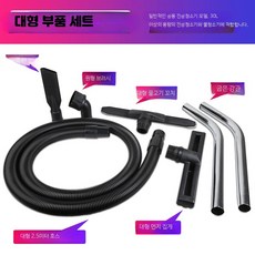 업소용 물흡수 청소기 강관 스틸 부품 필터 산업용 진공 짧은 커넥터, 구형 진공청소기 부품 6개 세트, 단일 모델