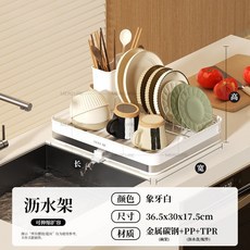 廚房碗碟架 水槽收納架 碗碟瀝水架 碗碟晾乾架 可伸縮收納架 臺麵瀝水架 碗具置物架 杯架, 1個, 象牙白 伸縮碗碟架