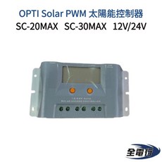 OPTI Solar PWM太陽能控制器 SC-20MAX SC-30MAX 12V/24V - 全電行, 1個, SC-30MAX（30A）