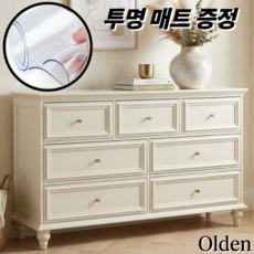 올든 엔틱서랍장 수납장 콘솔 인테리어 침실 옷장 고가구, 크림베이지