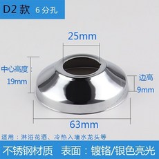 水龍頭三角閥混水閥淋浴花灑裝飾蓋遮醜蓋加大加厚不銹鋼裝飾圈618GVBKDCKZ, D2款【6分】 寬63*高19