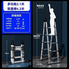 不銹鋼伸縮梯 多功能家用梯 人字梯 便攜折疊梯 竹節梯 陞降步梯 家用工具梯 直梯 折疊梯 家用梯 a字梯 伸, 不銹鋼多功能2.1直梯4.2米, 1個