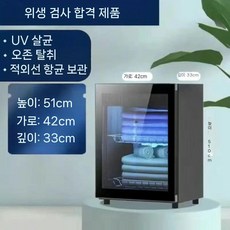 자외선 소독기 미용 헤어샵 도구 세척기, 공식 표준, 미용실 속옷 소독 캐비닛 68리터