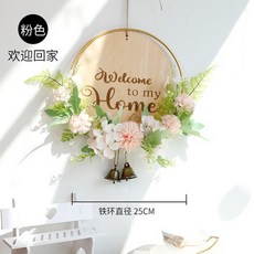 嘉義出貨 免打孔 仿真花掛飾 背景牆面裝飾 仿真花環掛件 創意客廳臥室房門花環美容院店鋪牆壁掛飾, 粉色愛麗絲加木板鈴鐺