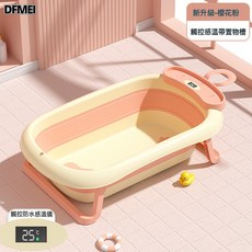 DFMEI 嬰兒洗澡盆大號浴桶浴盆坐躺寶寶可摺疊幼兒新生兒童用品, 1個, 粉色