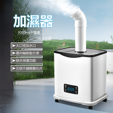 18公升大容量加濕器，3000ml/H大霧量，頂部加水設計，底部萬向輪，低噪音運行，智能恆濕, 白色, 1個