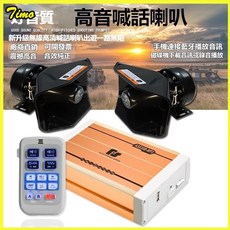 可開發票汽車警報器遙控喊話宣傳MP3廣播揚聲器警笛汽笛改裝套裝喇叭 汽車喇叭 喊話器 超響擴音器 文宣喇叭 警報器 警笛, MP3全套主機【不支持藍牙】,400w黑鋒喇叭（單個喇叭）