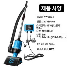 브랜드없음 이끼 진공 수중 연못 수족관 흡입기 진공청소기, 12단 10m, 기본 모델명/품번