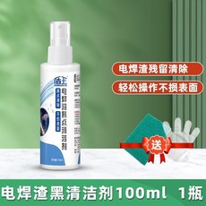 盾王 電焊渣清潔劑 瓷磚劃痕清潔劑, 1個, 1瓶100ML 電焊渣黑點清潔劑